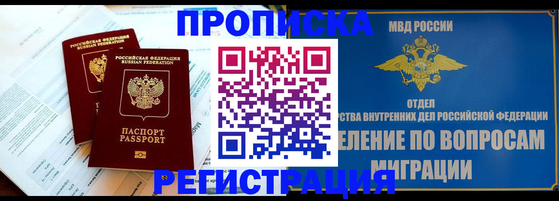 временная регистрация поиск в Губахе