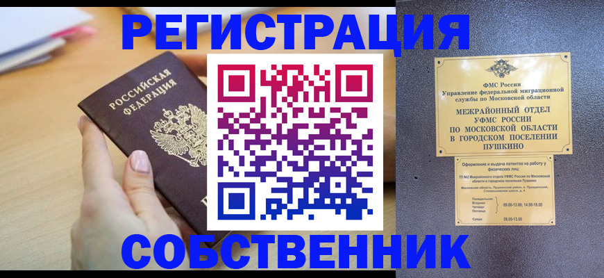 прописка штамп в Губахе