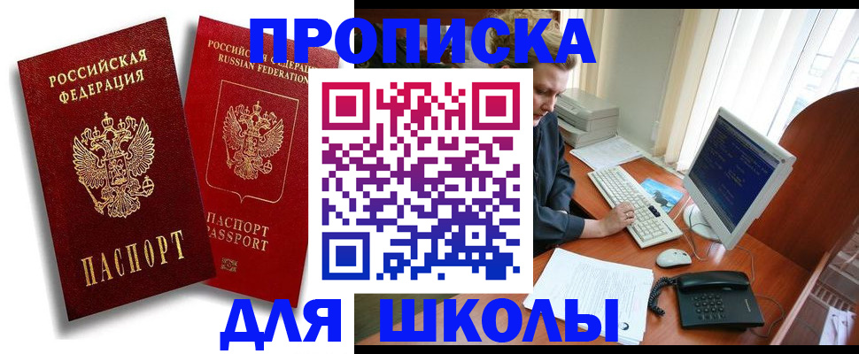 временная регистрация законно в Губахе