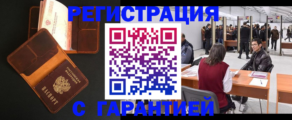 прописка в квартире в Губахе